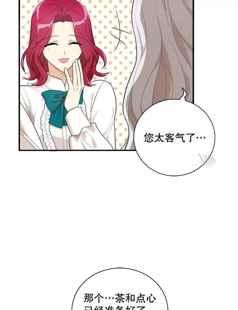 69.和卡丽娜交朋友8