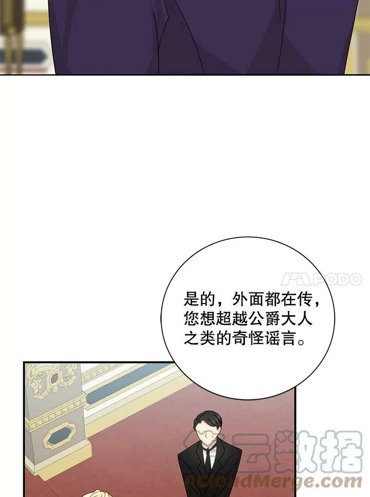 77.谣言四起69