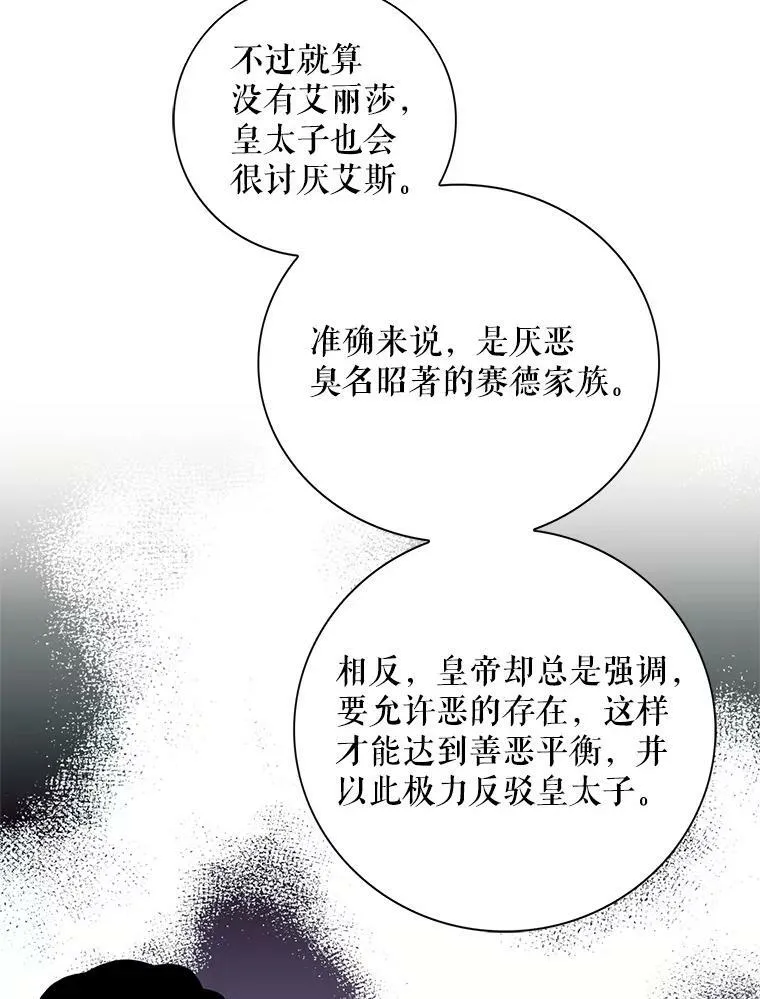 62.皇宫宴会47