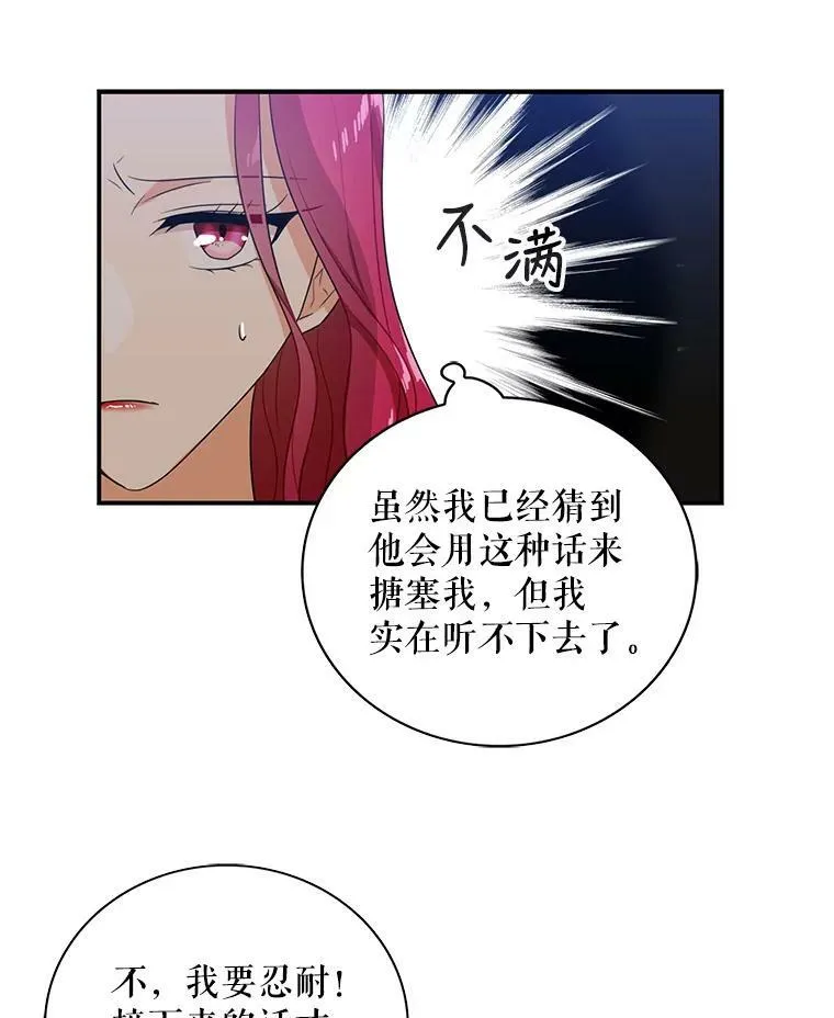 11.与公爵的谈话32
