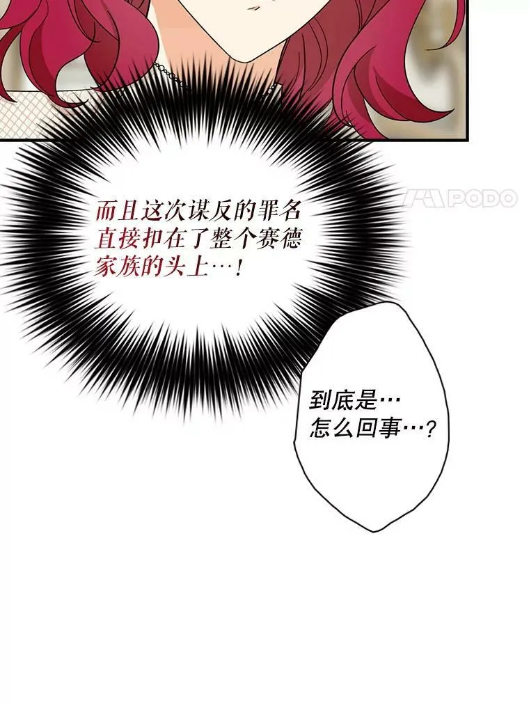 93.陷入危机50