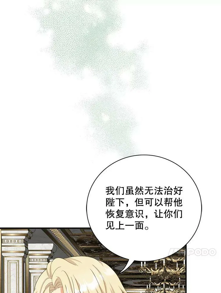 82.皇帝醒了23