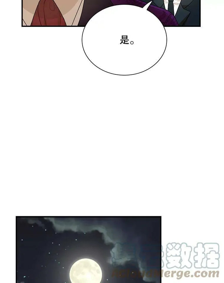 55.皇太子的决心42
