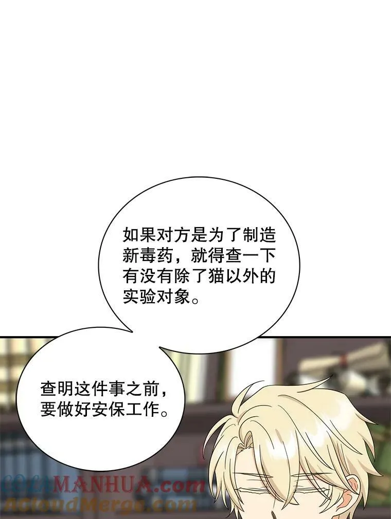91.毒杀54