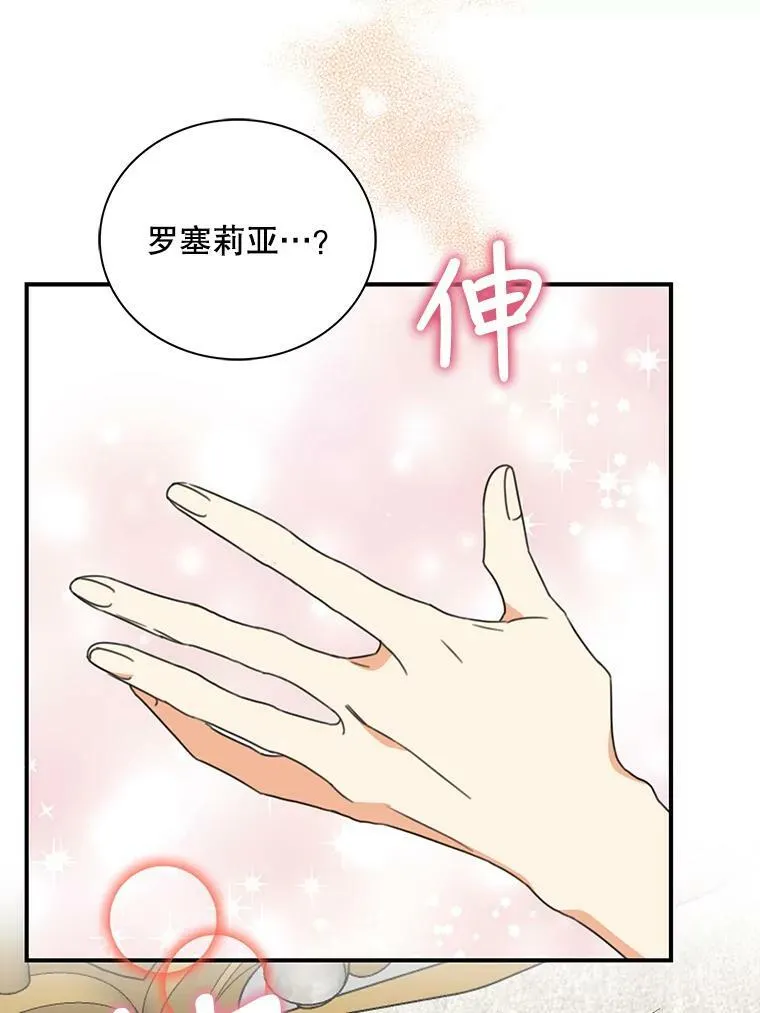 86.魔力石的秘密61