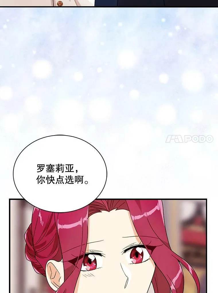 62.皇宫宴会79