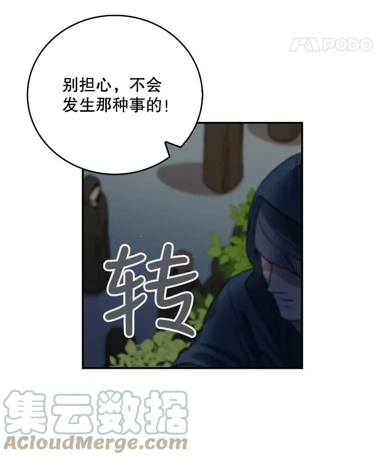 12.秘密集会48