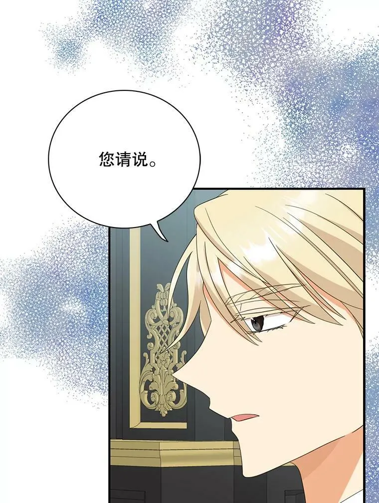 88.谈判25