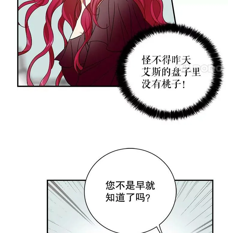 2.过敏风波7
