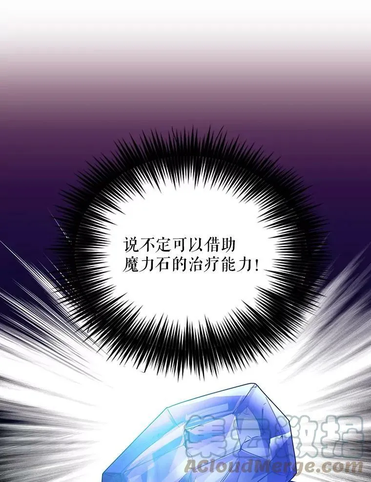 81.皇帝晕倒了？（本季完）45