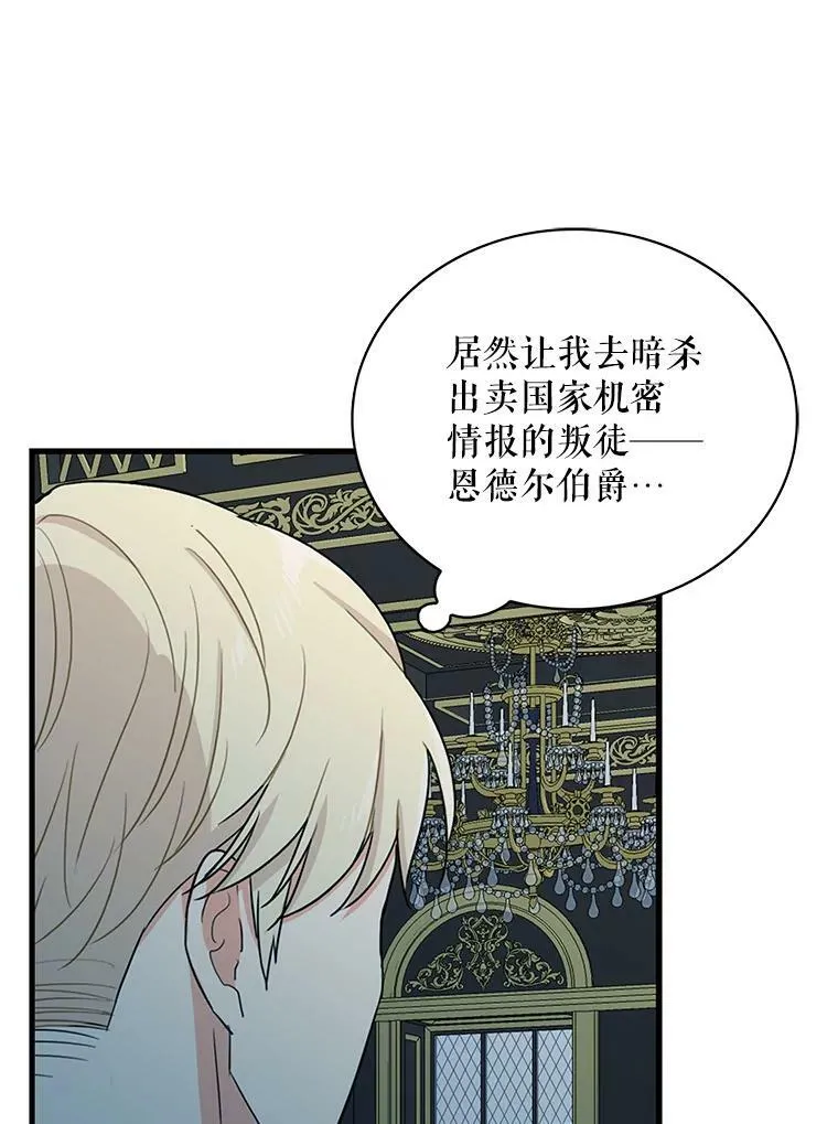 38.皇宫的来信5