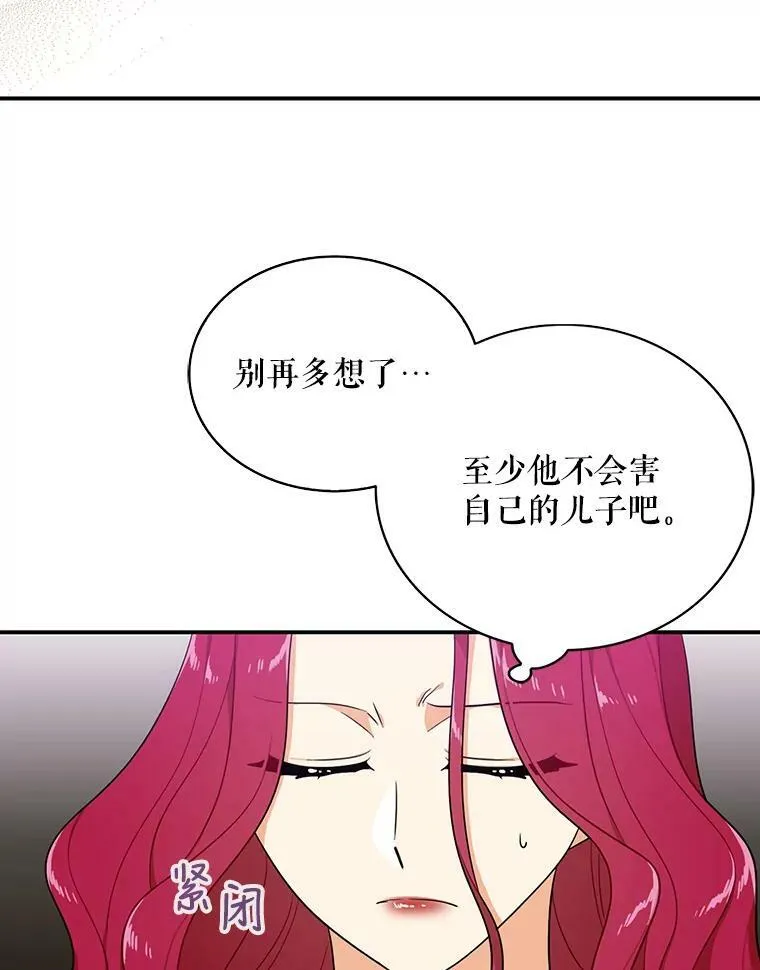 23.卡西斯的改变61