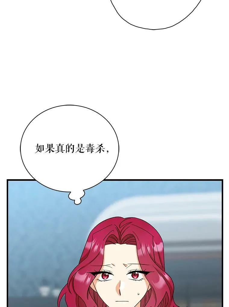 90.离奇死亡77