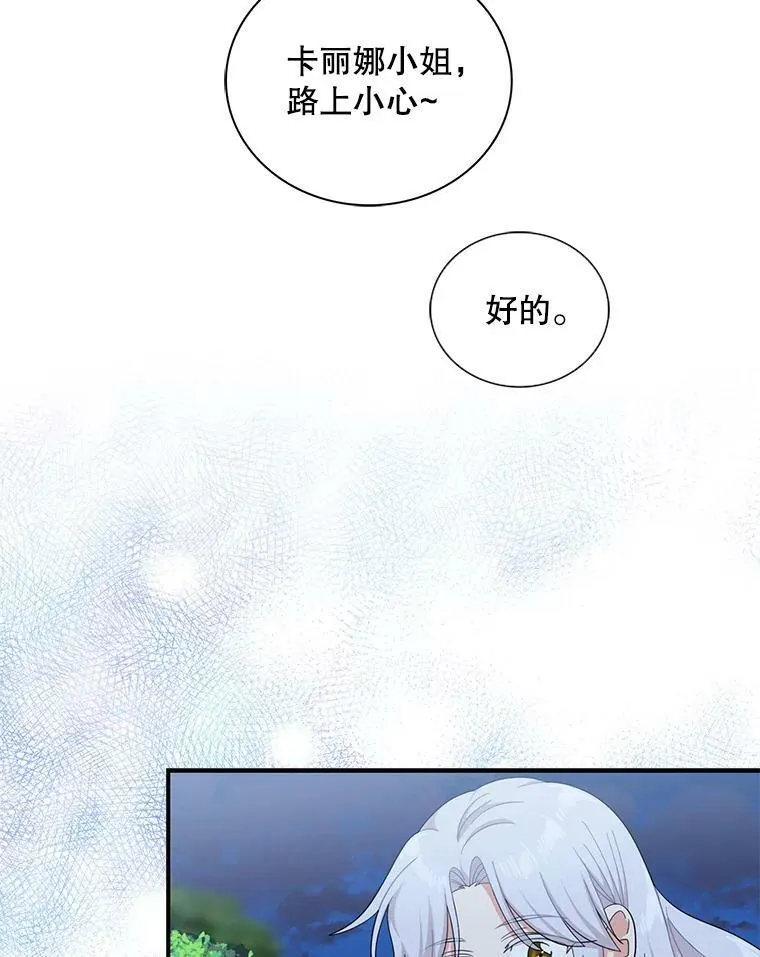 70.艾斯和卡丽娜31