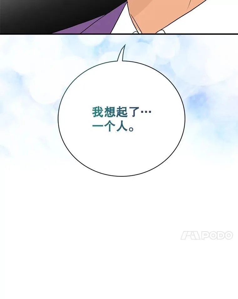 111.继承爵位86