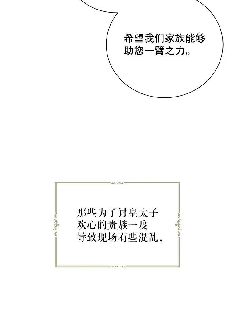 63.再见艾丽莎31