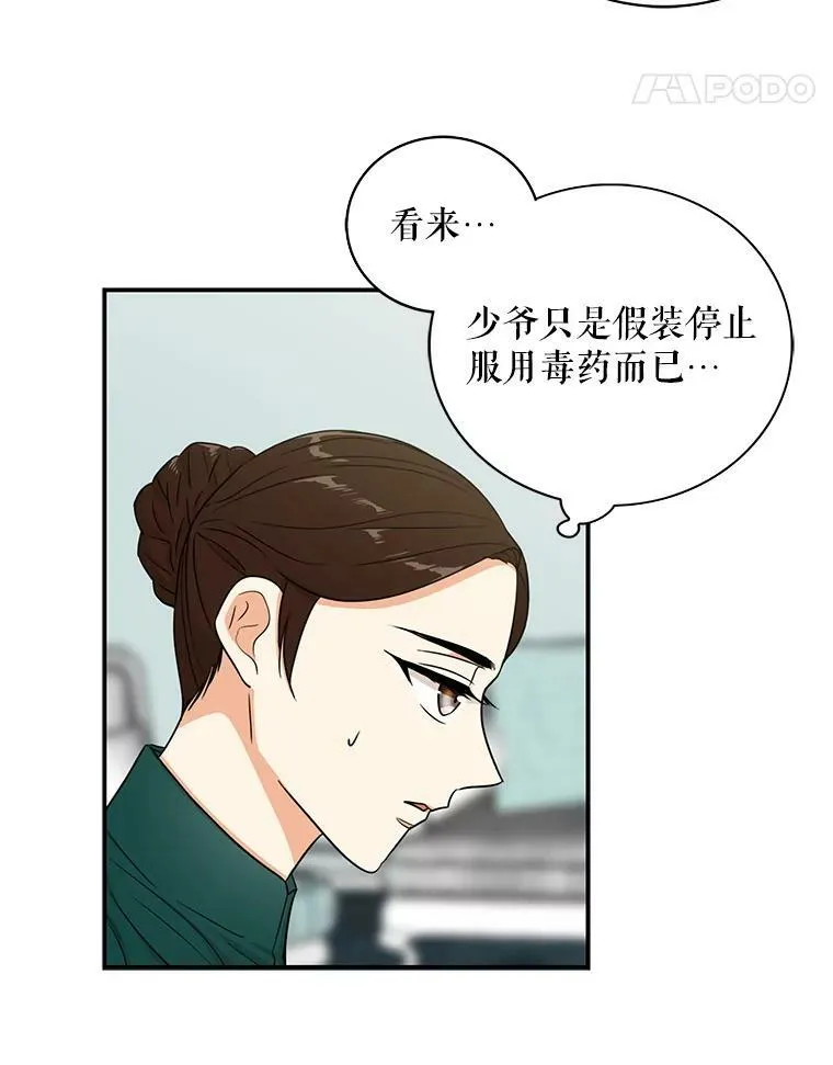 13.艾斯的隐瞒26