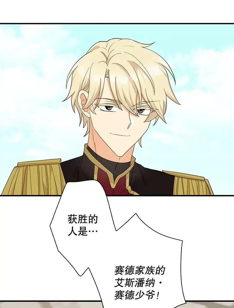 77.谣言四起14