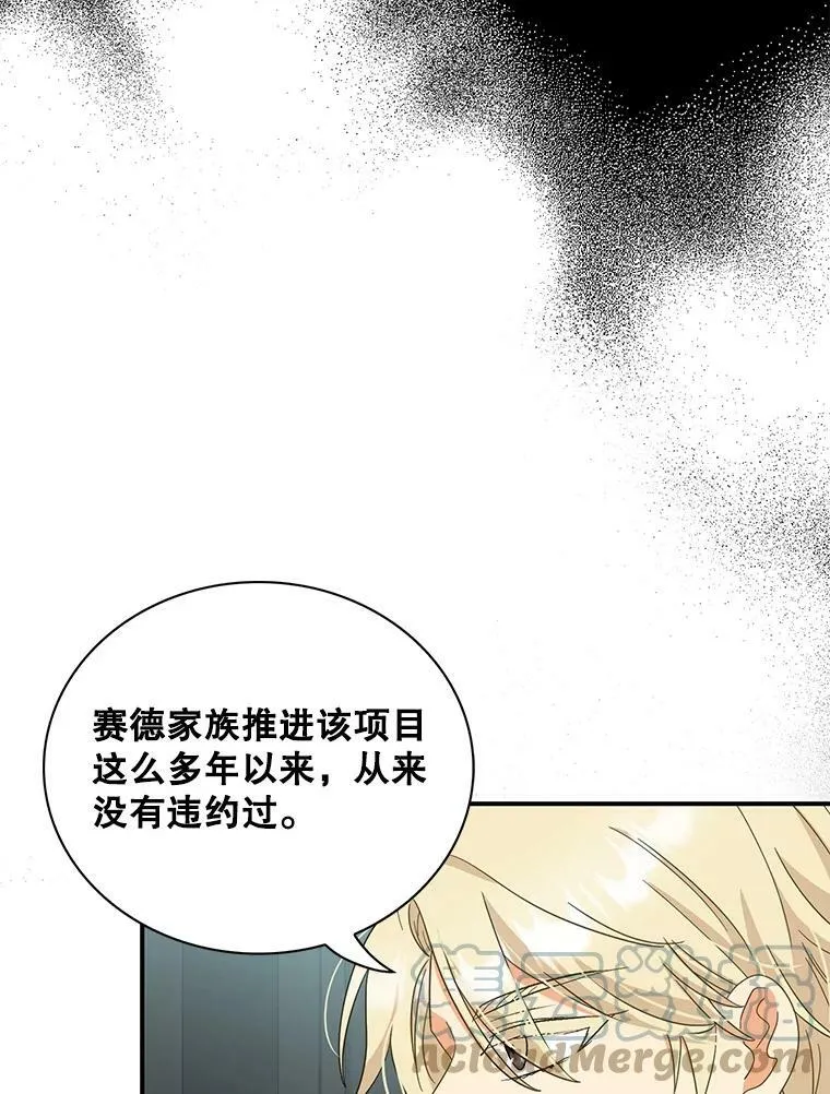 88.谈判72