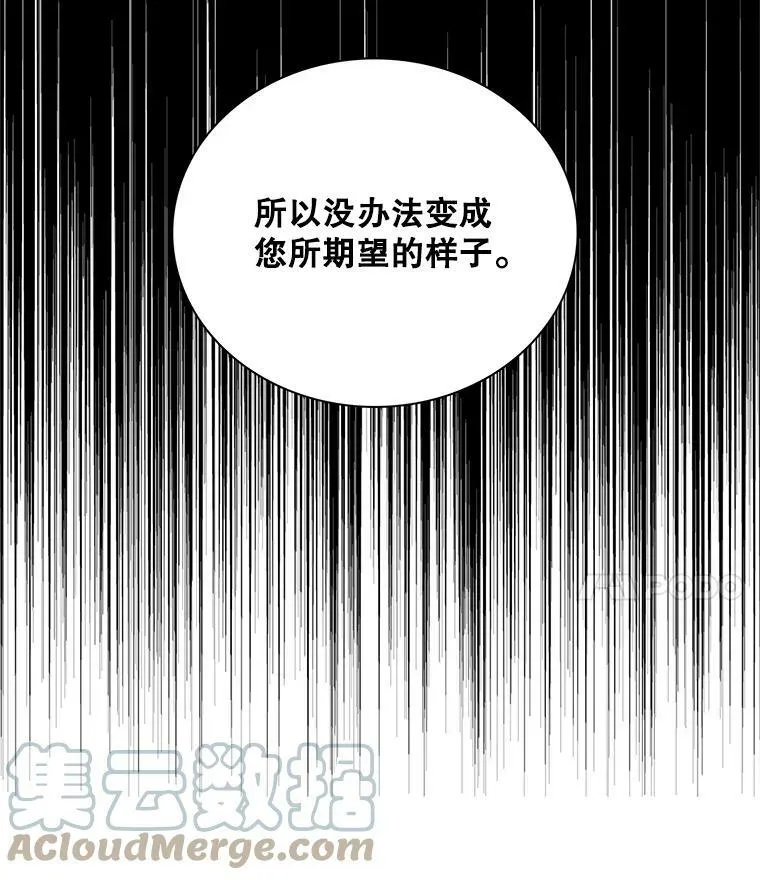 54.艾斯的坦白3