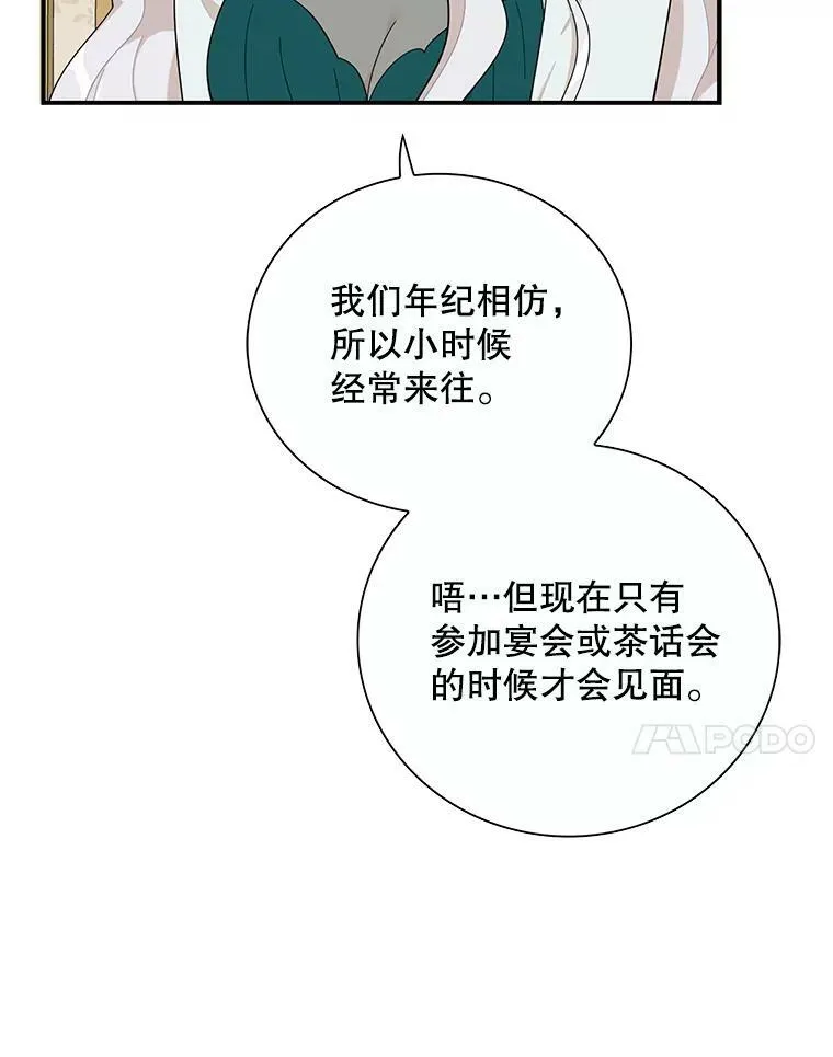 73.误会79