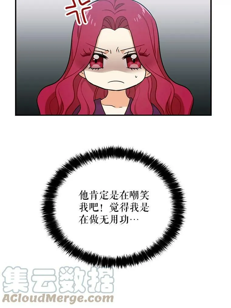 23.卡西斯的改变45