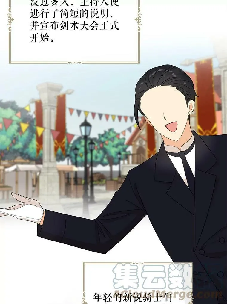 76.比赛54