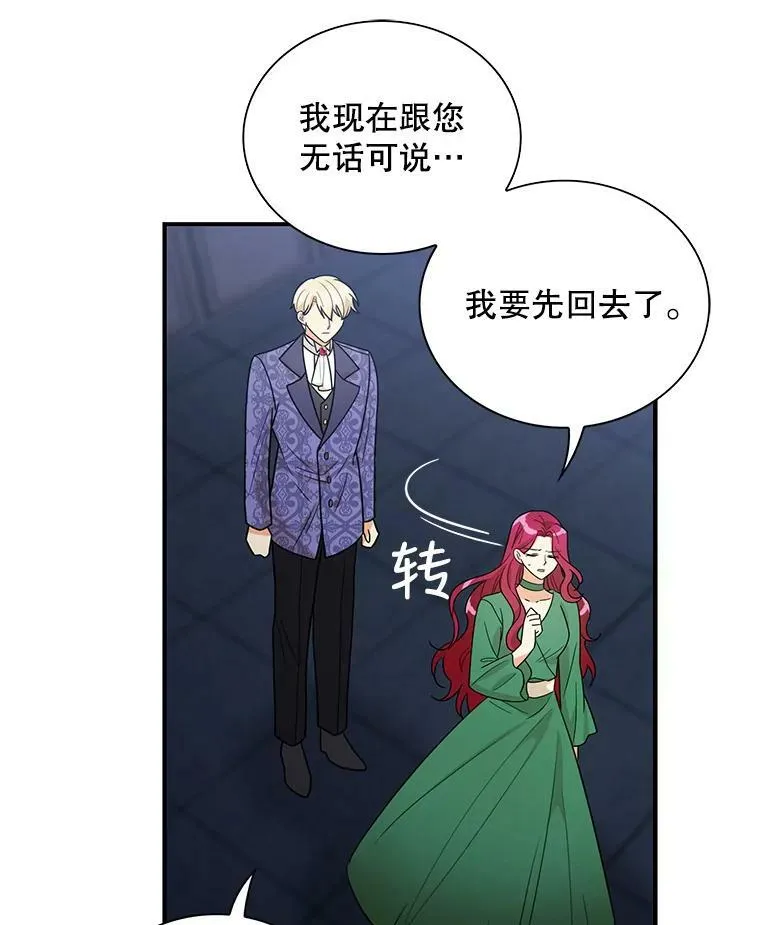 53.真相暴露32