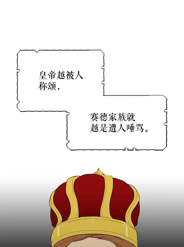 38.皇宫的来信8