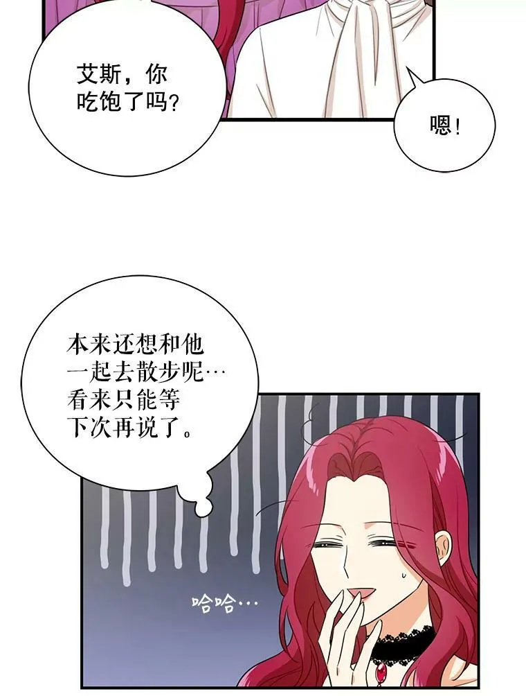5.仆人的态度29