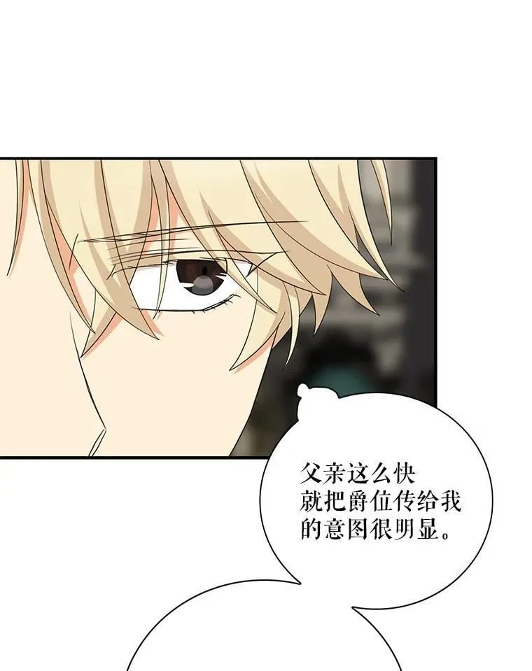 111.继承爵位26
