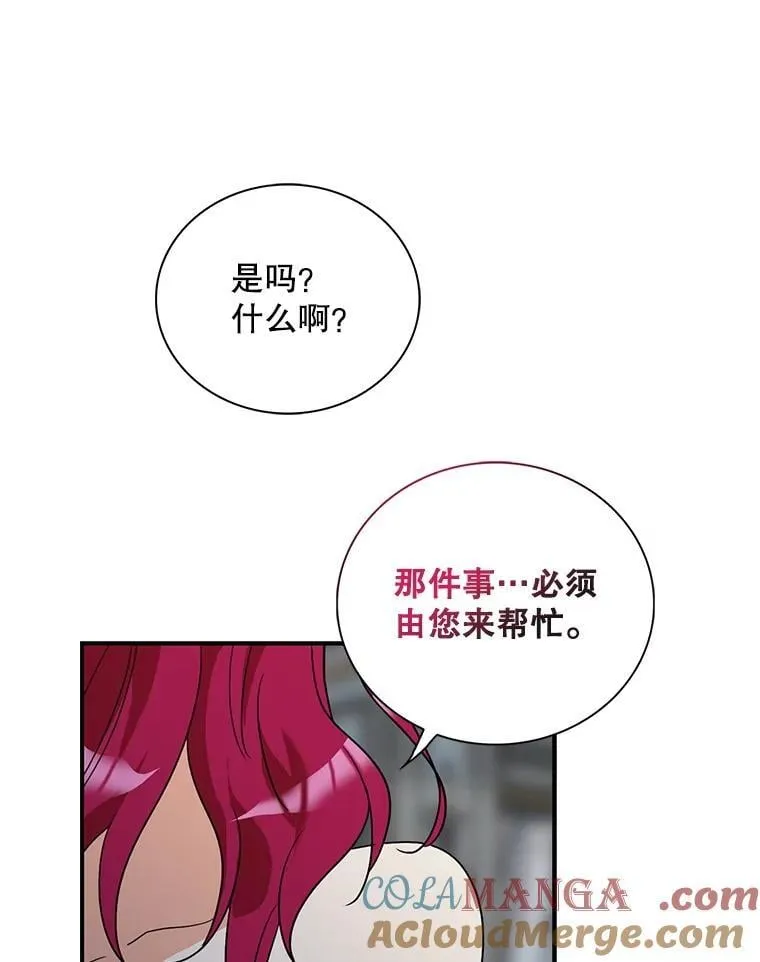 109.特别的要求81
