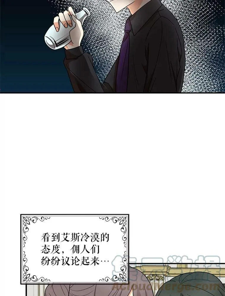 54.艾斯的坦白39