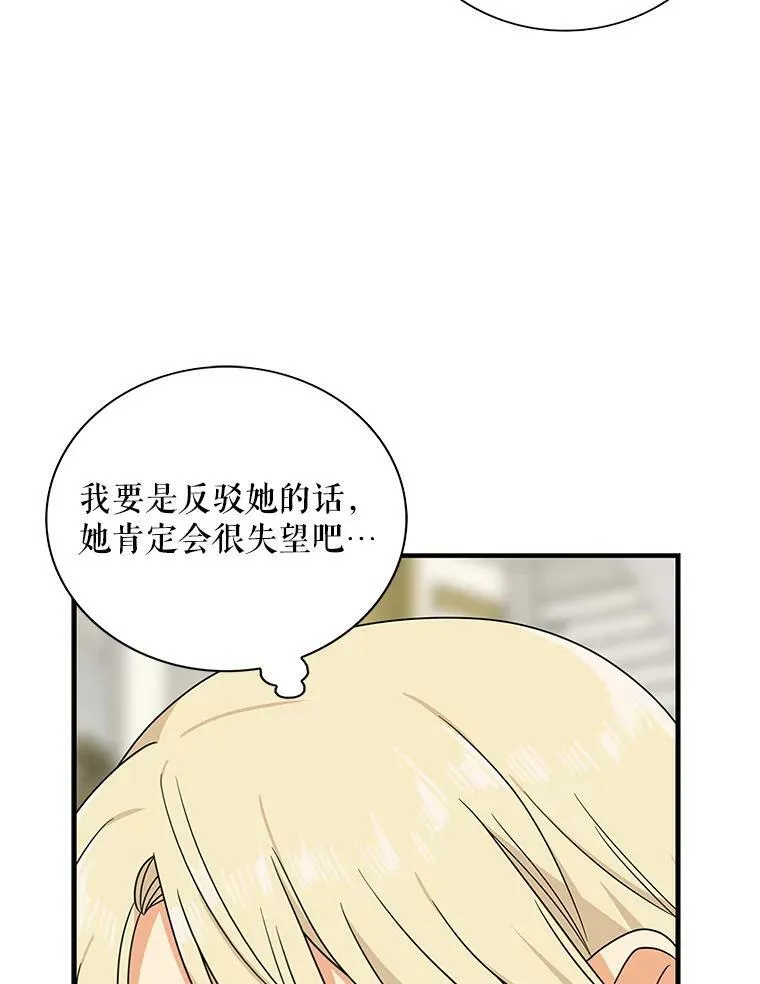 38.皇宫的来信47
