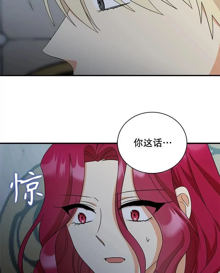 94.罗塞莉亚的提案4