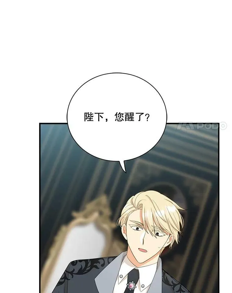 82.皇帝醒了40