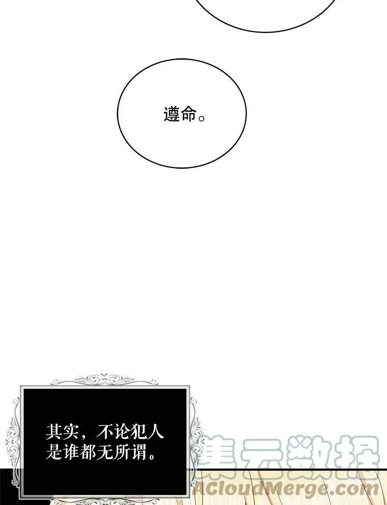51.毒杀18