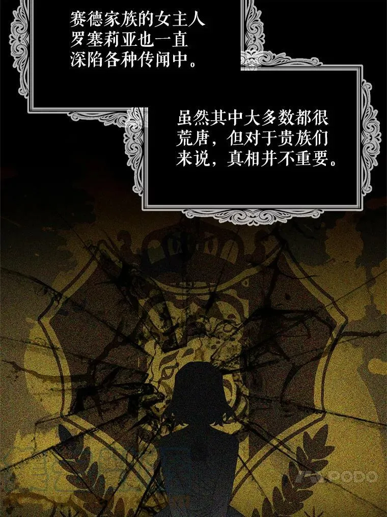 74.皇太子出招6