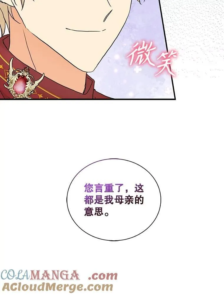 100.邀请共进晚餐81