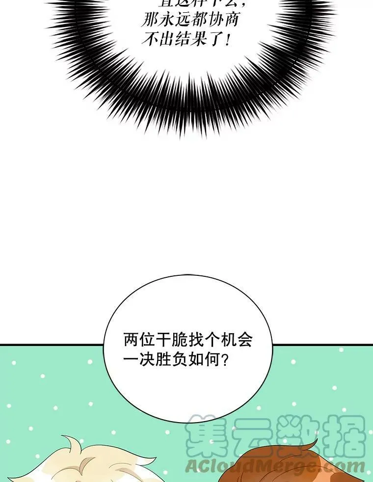 75.对决24