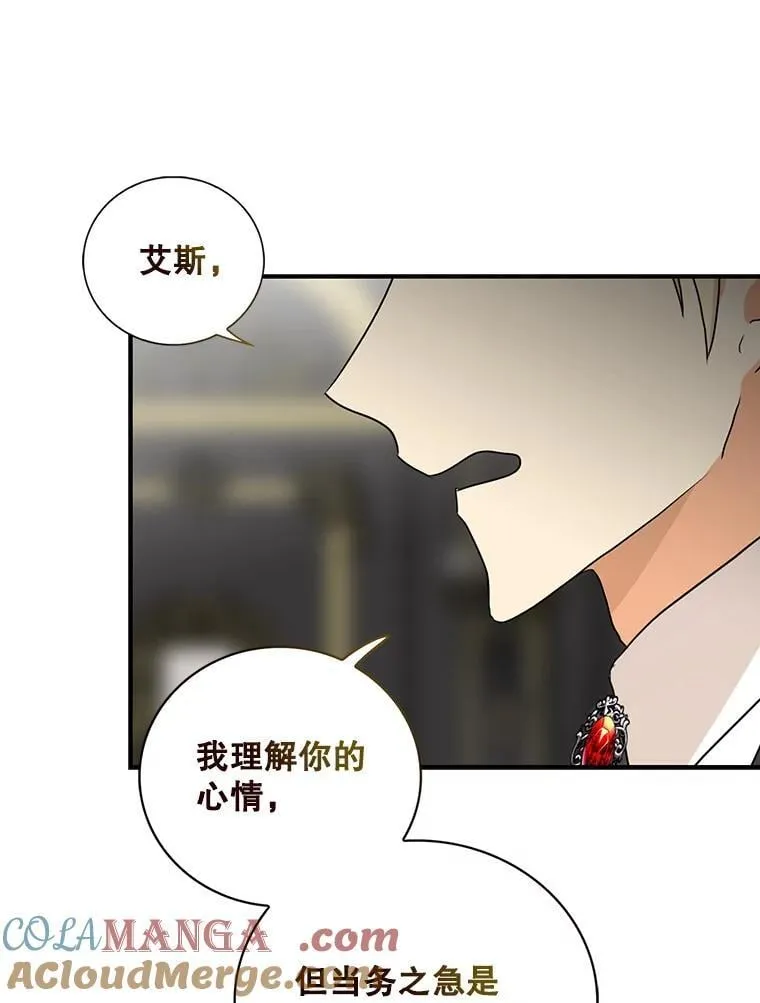 105.以吻解毒6