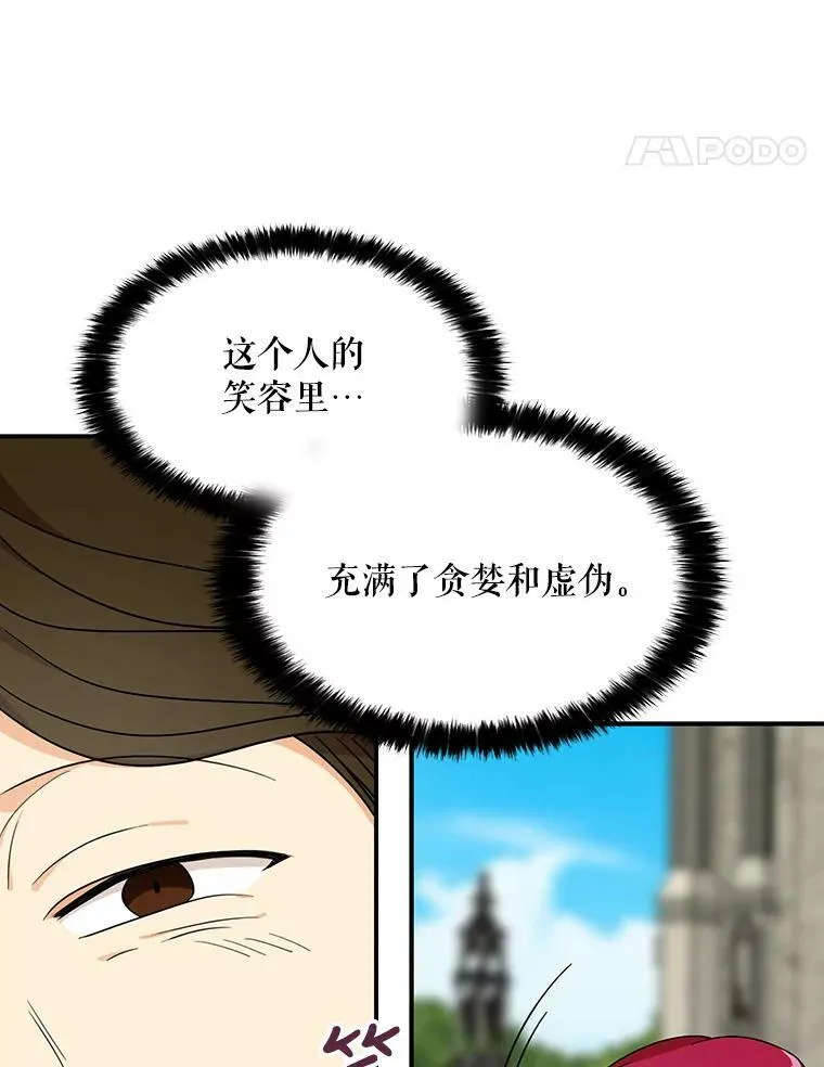 32.贵族聚会13