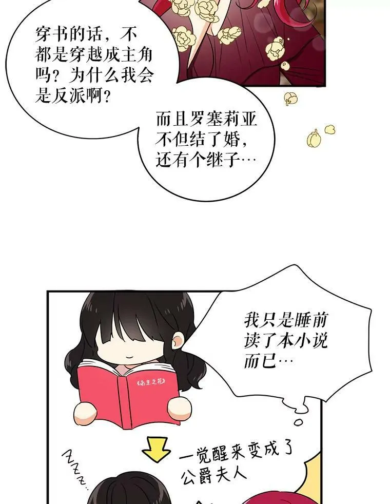 1.我穿越了？13