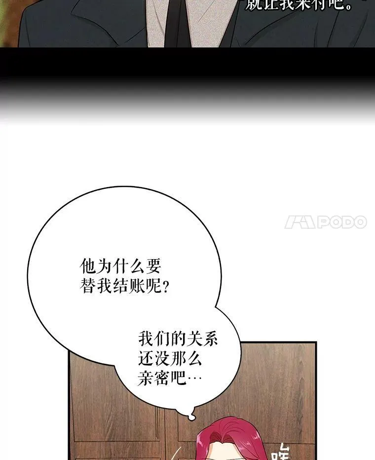 16.艾斯的日常教育19
