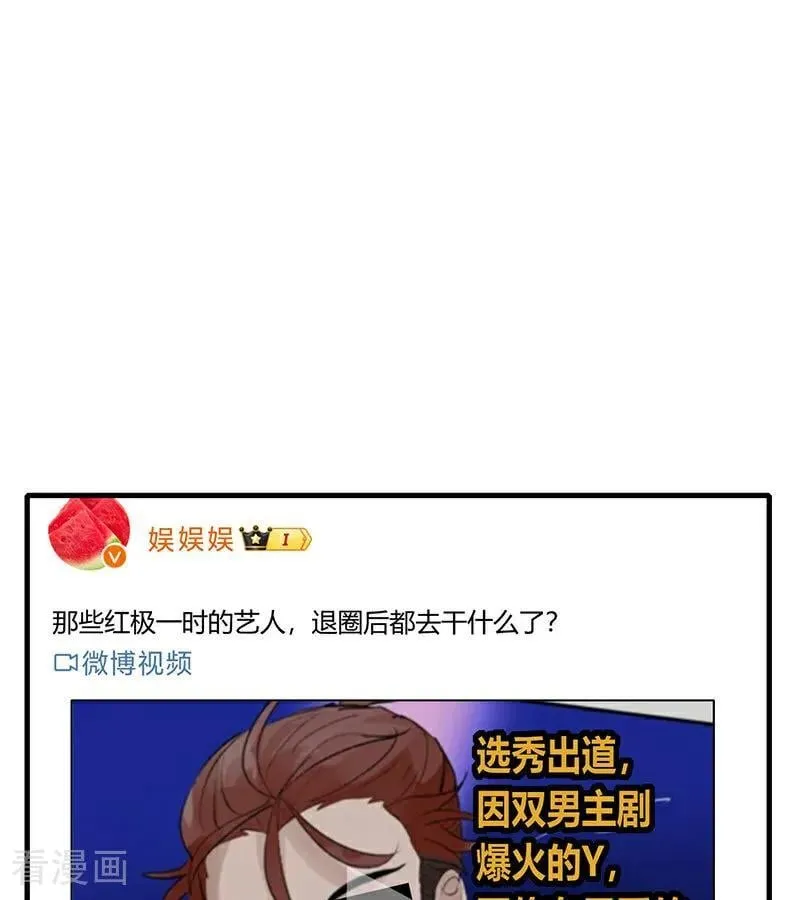 第33话 雩曜传媒2