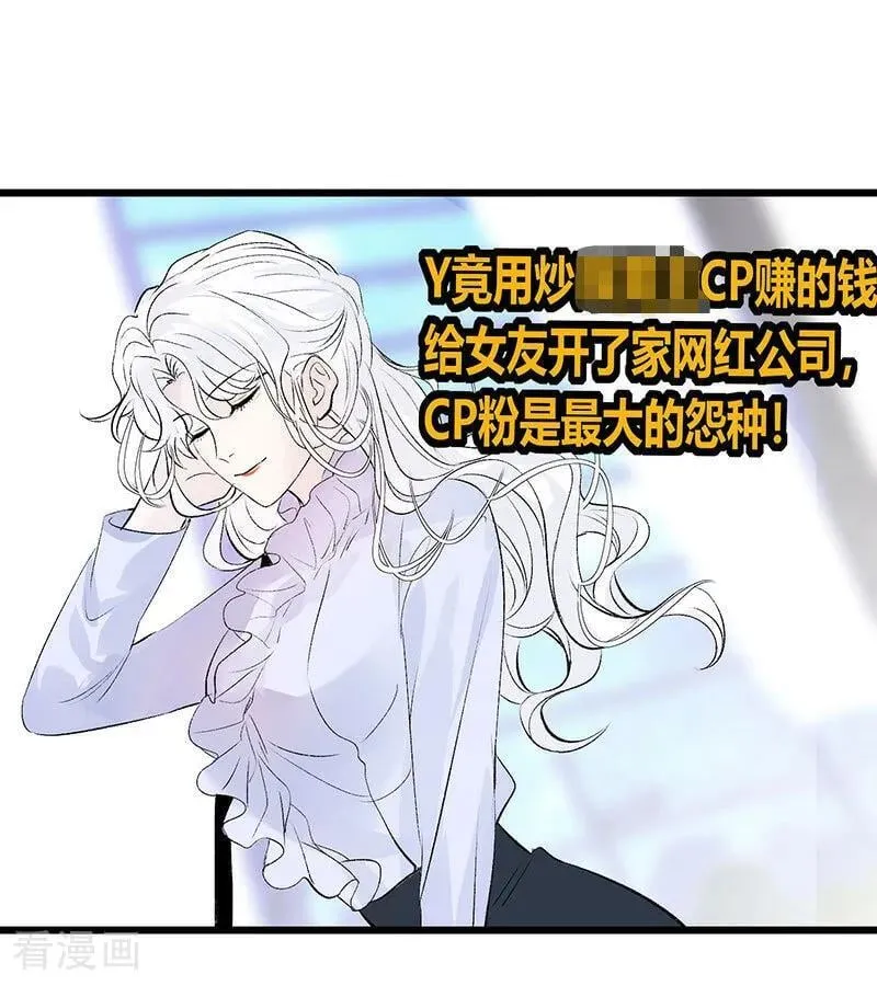 第33话 雩曜传媒5