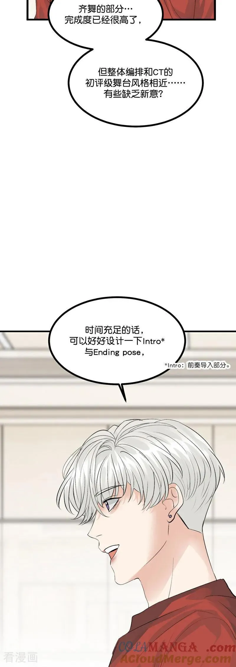第21话 我打沈晏？36