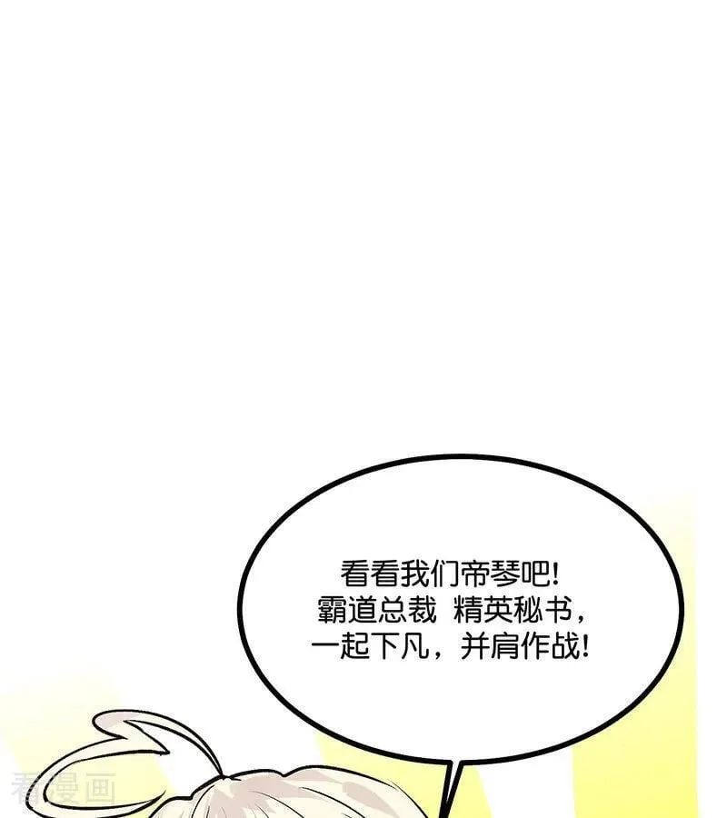 第29话 神仙聚会68