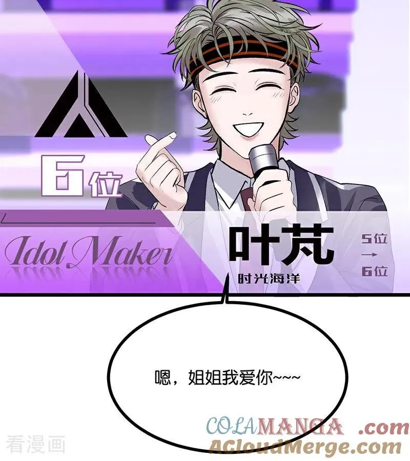 第31话 第一次顺位39