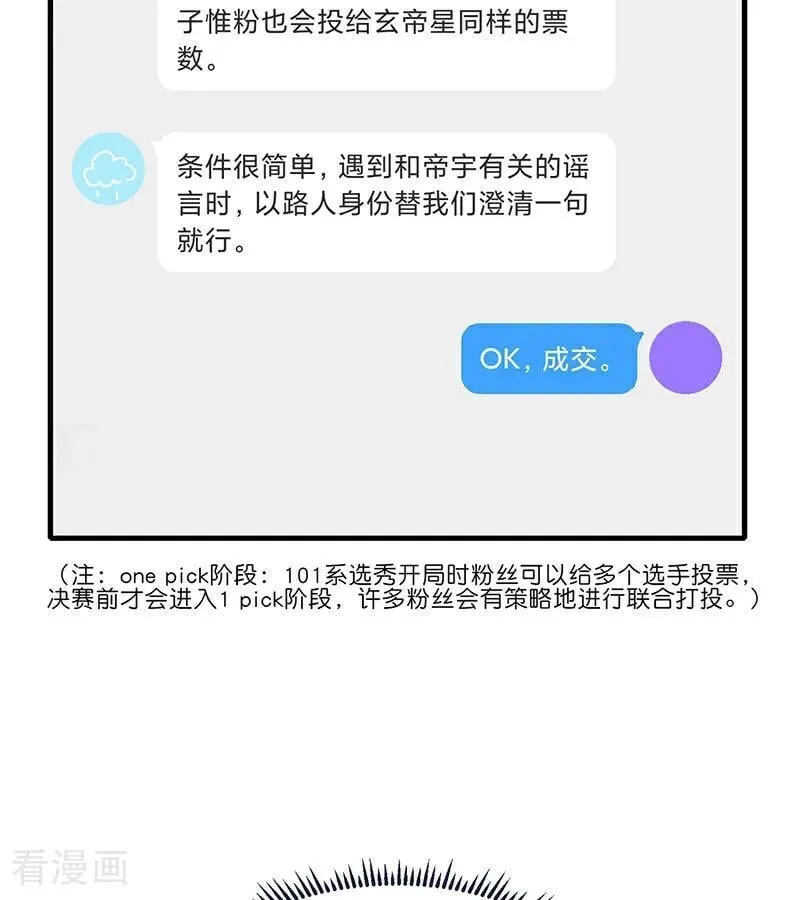 第30话 棋手与国王棋22